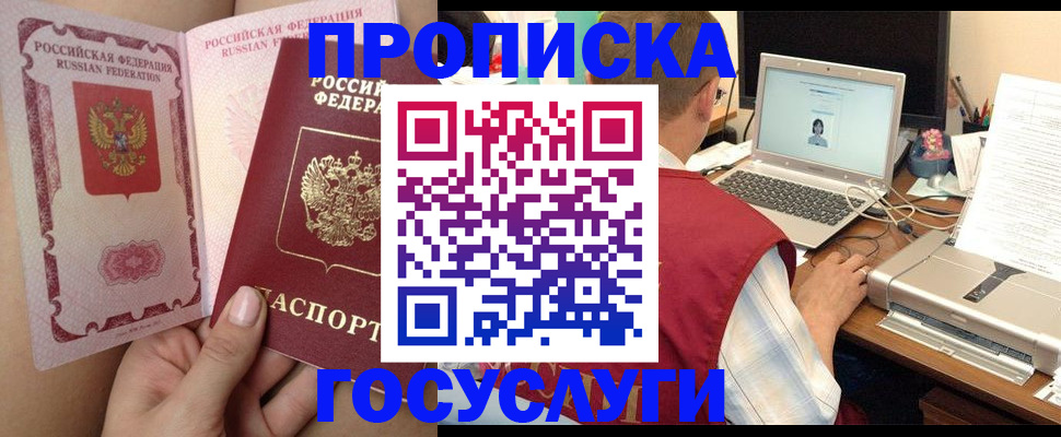 временная регистрация поиск в Перми