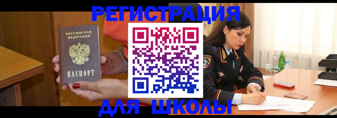 прописка для военкомата в Перми
