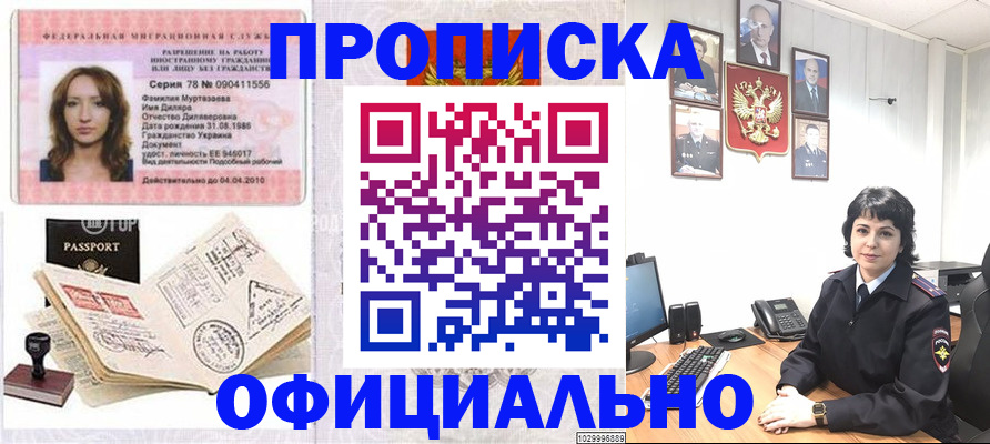найти адрес прописки в Перми