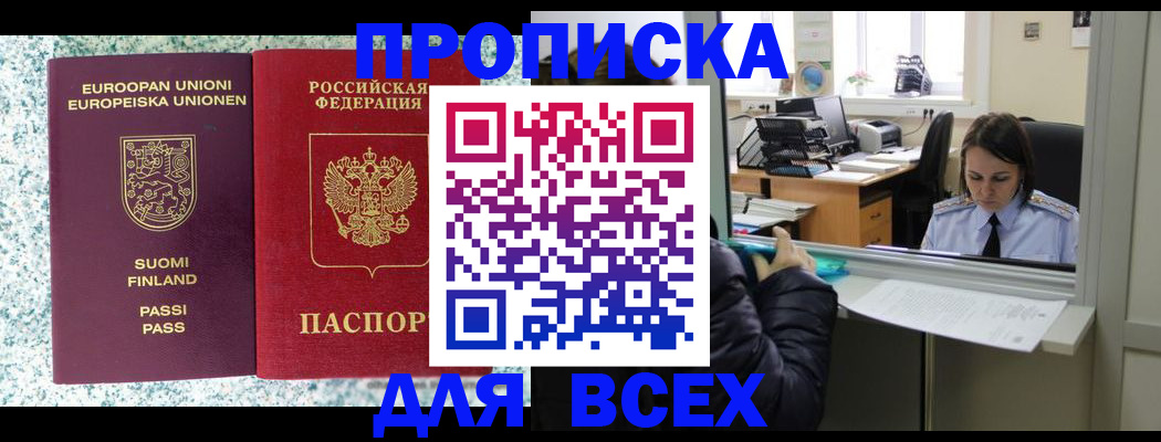 временная регистрация госуслуги в Перми