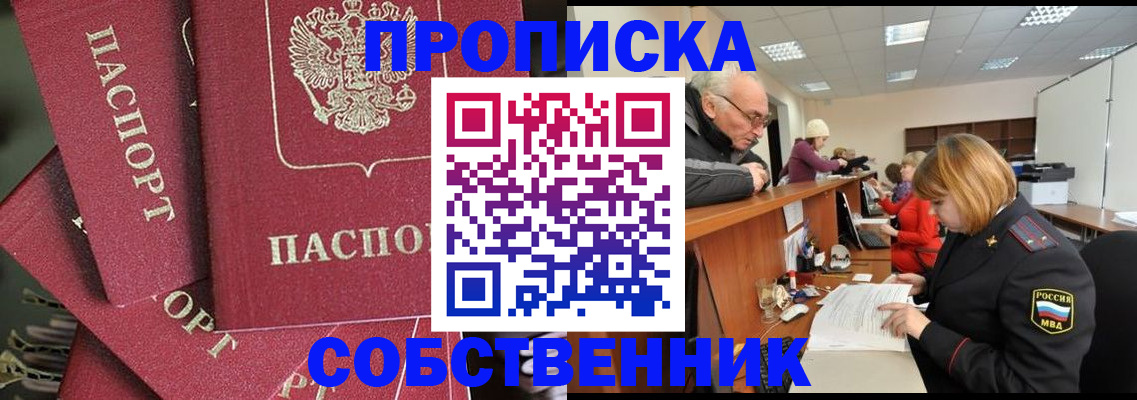 временная регистрация для всех в Перми