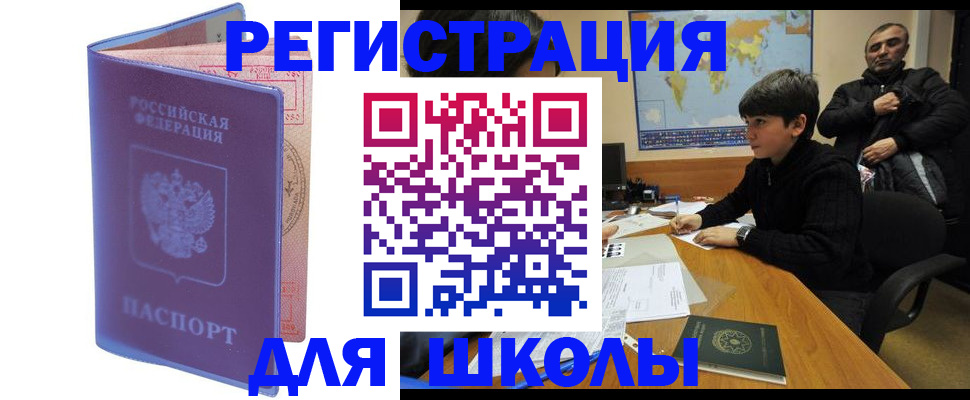временная регистрация госуслуги в Перми
