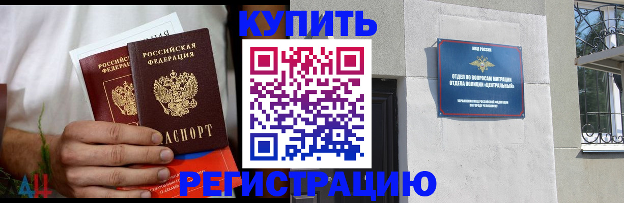 временная регистрация гарантия в Перми