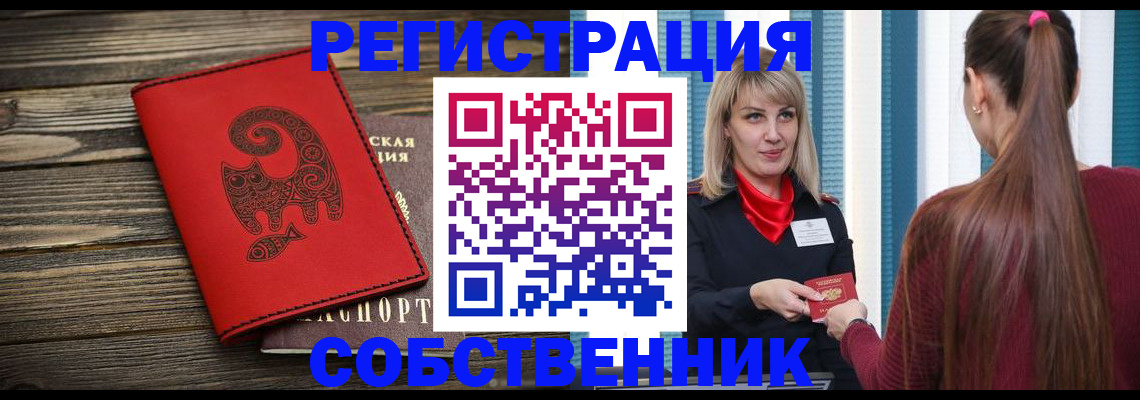 регистрация в Перми