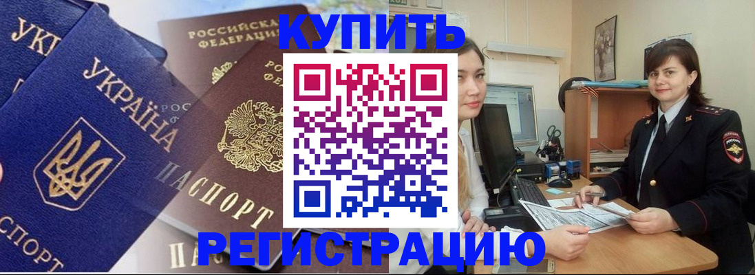 прописка для военкомата в Перми